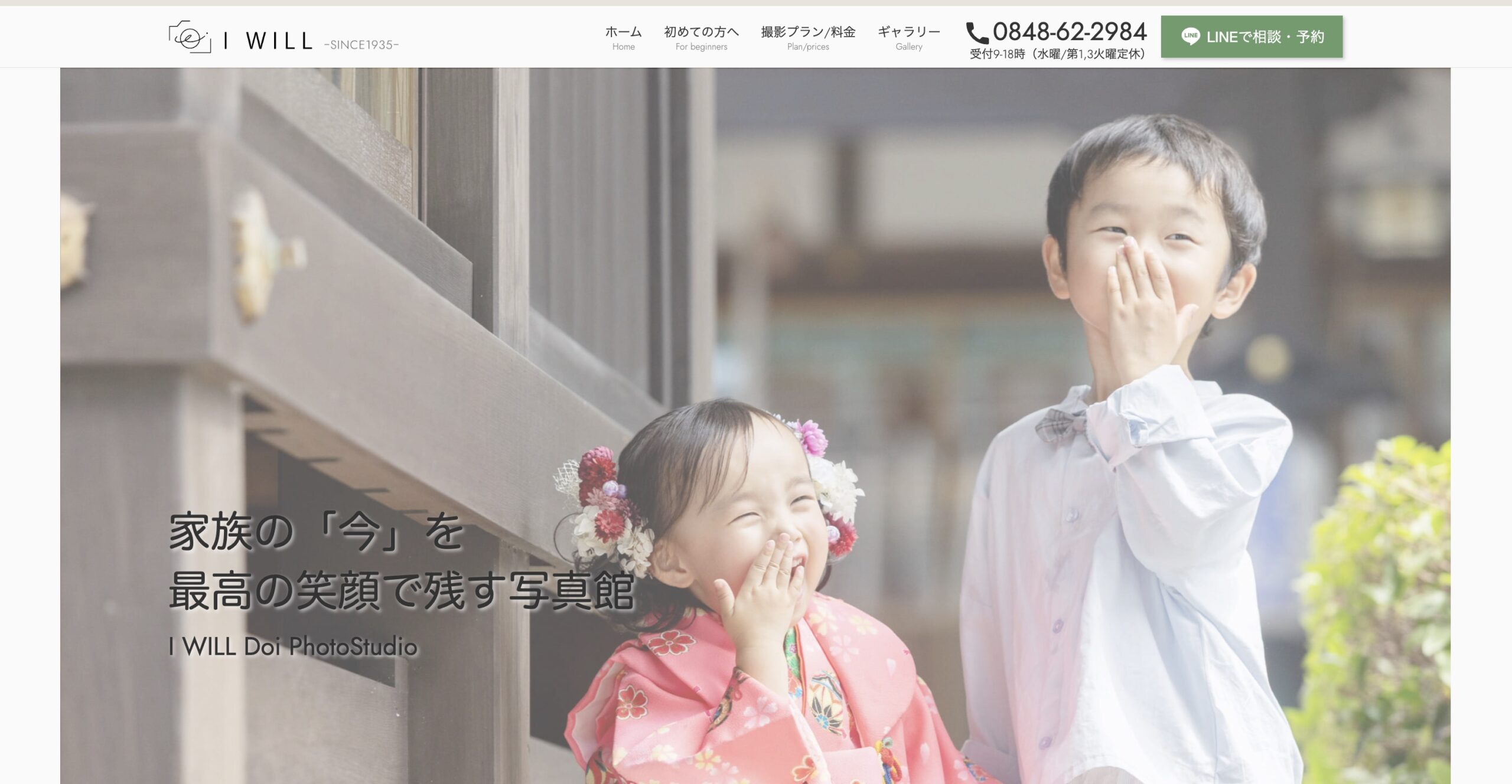 神社で撮影された七五三のきょうだい写真